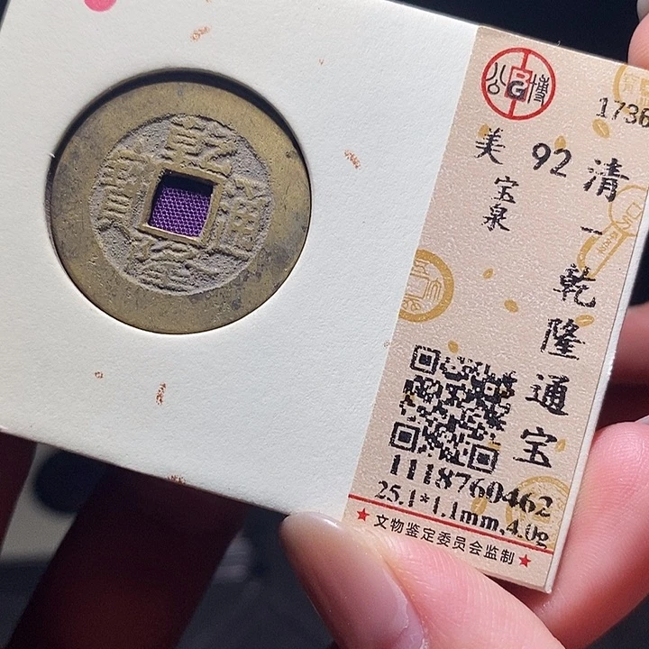 铜065恭喜发财恭喜发财大吉大利