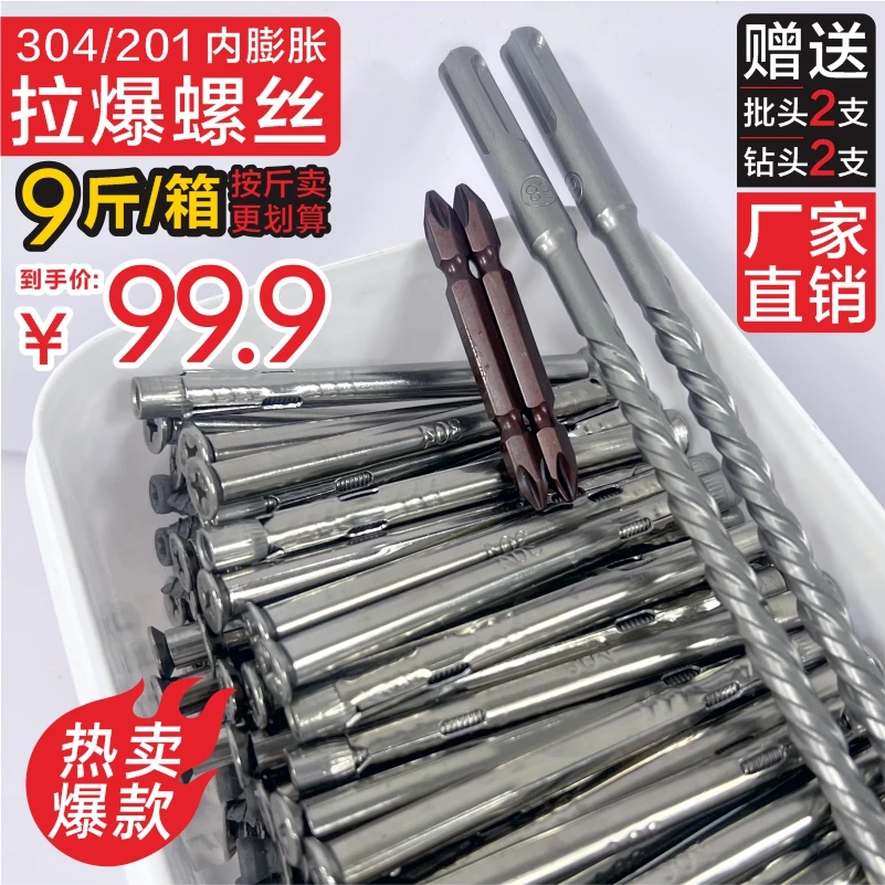 304/201不锈钢安装足尺拉爆内膨胀拉爆膨胀螺丝