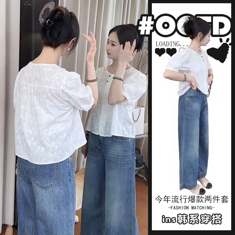 小个子减龄法式休闲时尚气质小衫上衣女高腰宽松牛仔阔腿裤两件套