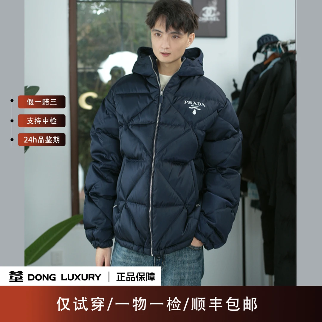 未使用 Prada/普拉达 经典三角标菱格纹羽绒服/XL码/XQ0071