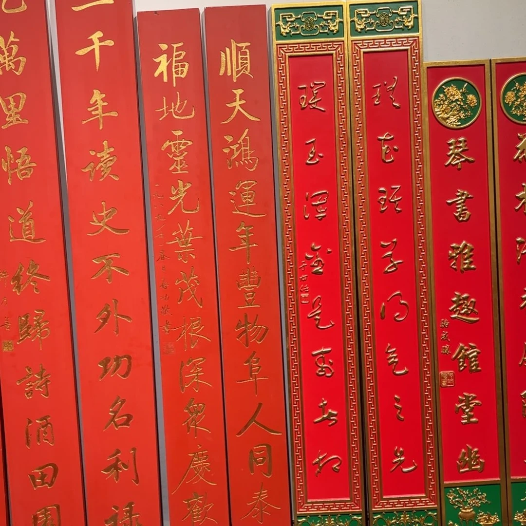 三***少木对联顺天99999999