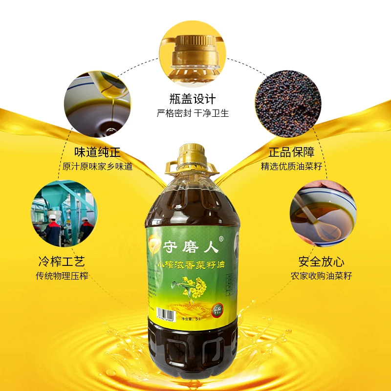 【守磨人】小榨浓香菜籽油精选优质油菜籽口感香醇压榨工艺5L大桶