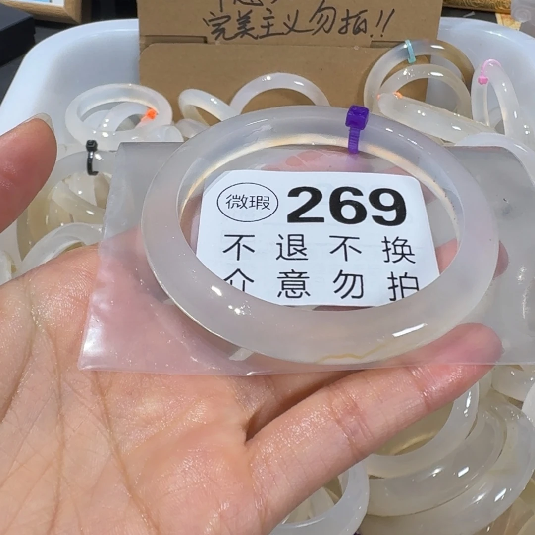 侧***隐玛瑙/玉髓未镶嵌手镯269