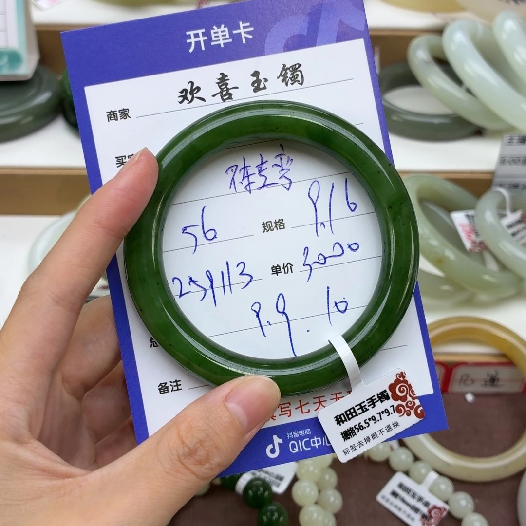 不***弯未镶嵌手镯和田玉