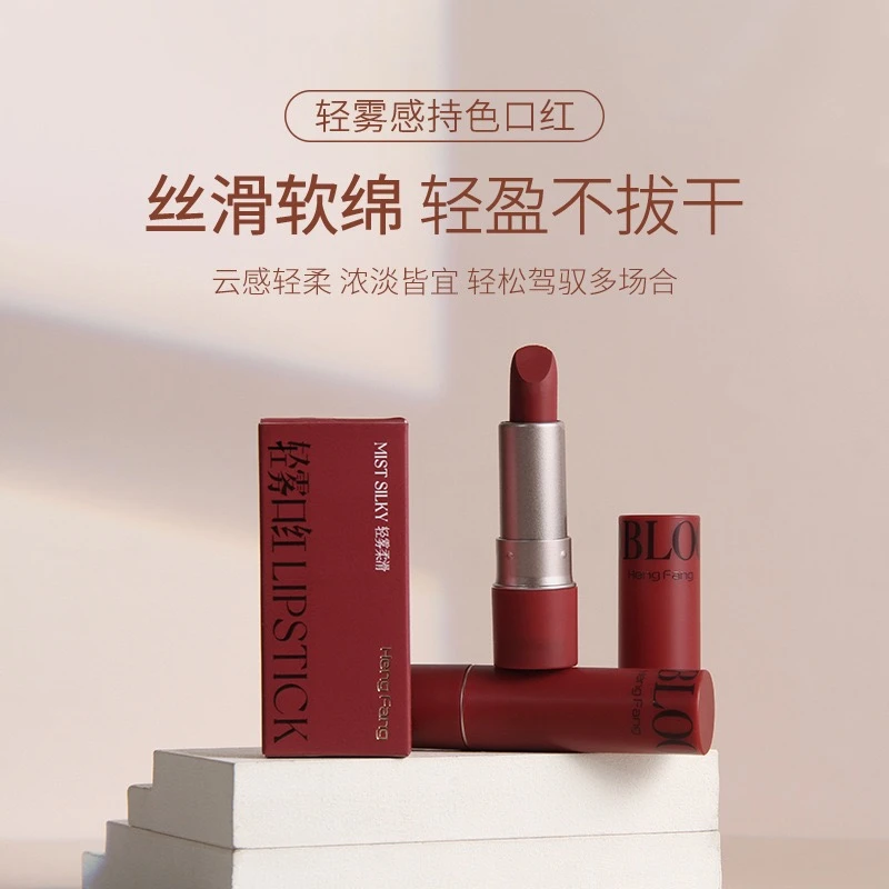 HengFang雾感小圆管口红滋润保湿哑光丝绒唇膏显白唇釉不粘杯