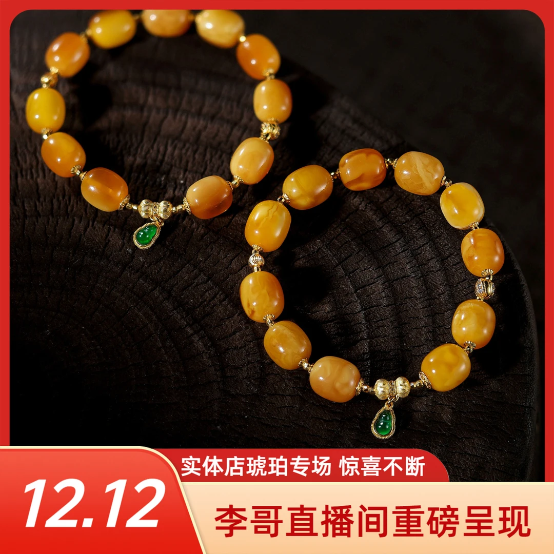 【李哥推荐】蜜蜡手链10m左右@FG51202035@多样性发一