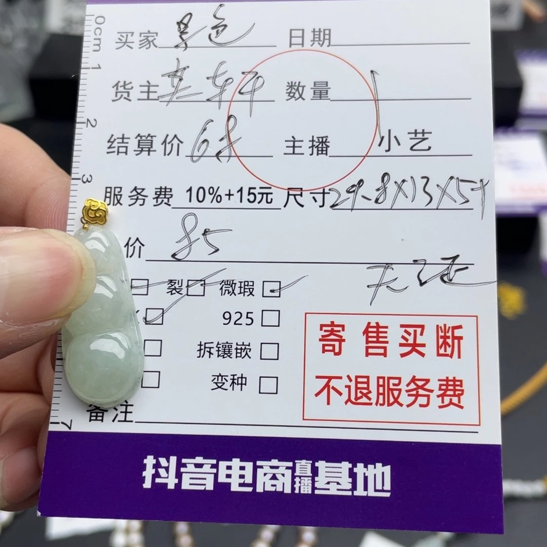 翡翠颈饰18K金镶嵌看****兔福豆