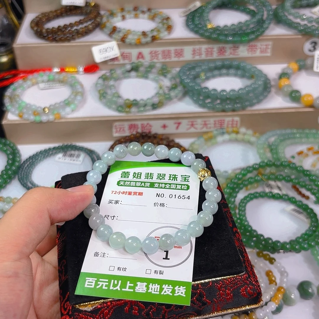 未镶嵌手链翡翠手串1654