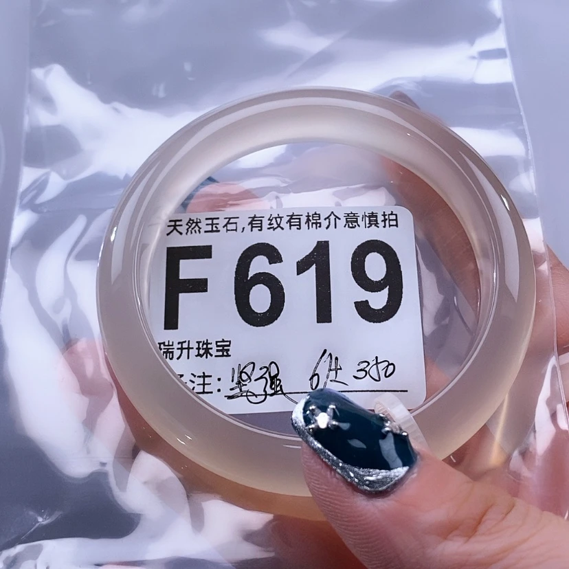 【闪购商品】手镯玛瑙/玉髓未镶嵌坚**对