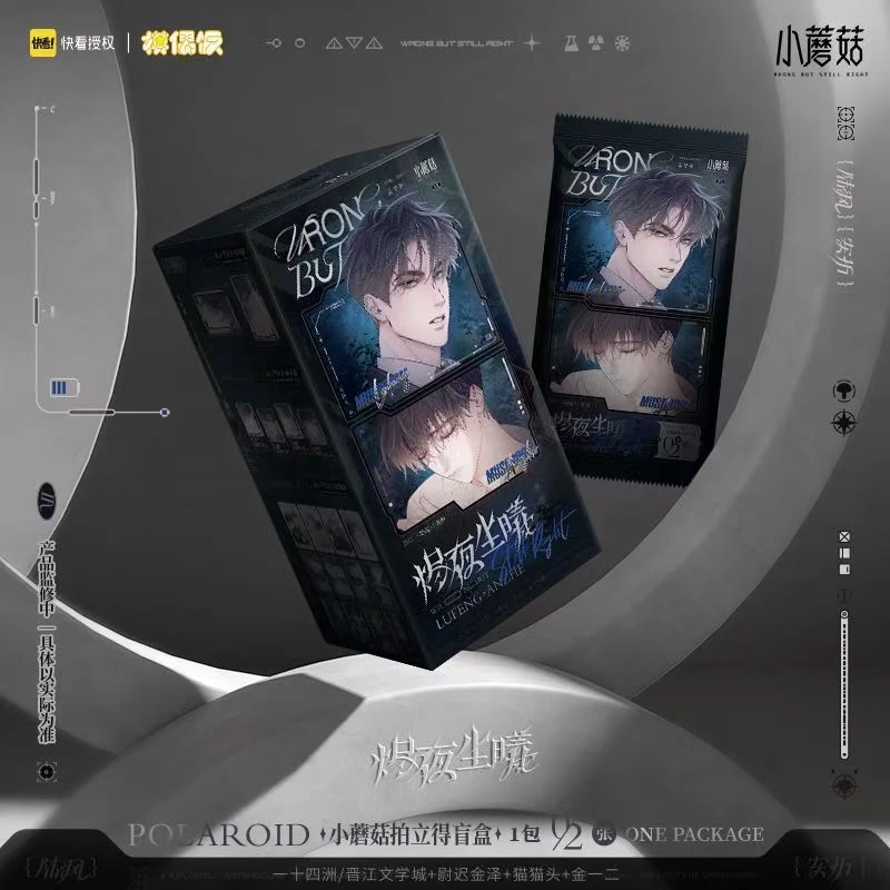 《小蘑菇烬夜尘曦系列》收藏式拍立得盲盒陆沨安折快看官方正版