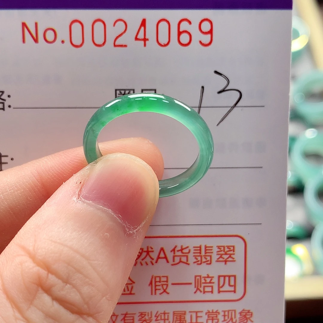 翡翠未镶嵌戒指戒指