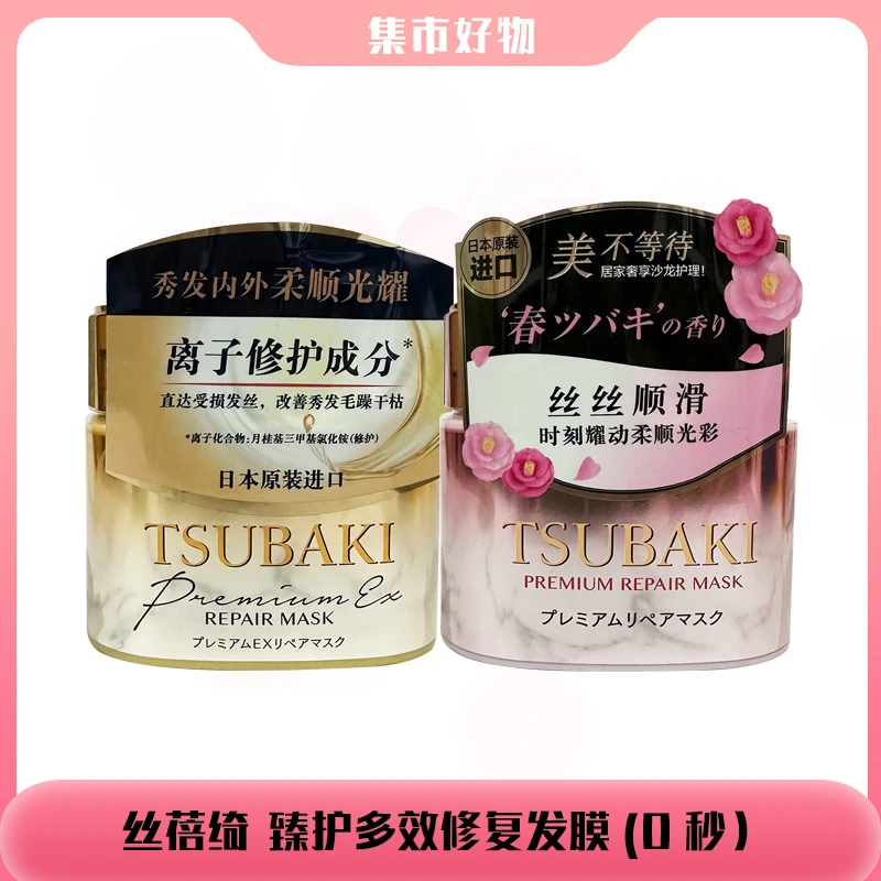 进口丝蓓绮臻护多效修复发膜修复养发柔顺180g