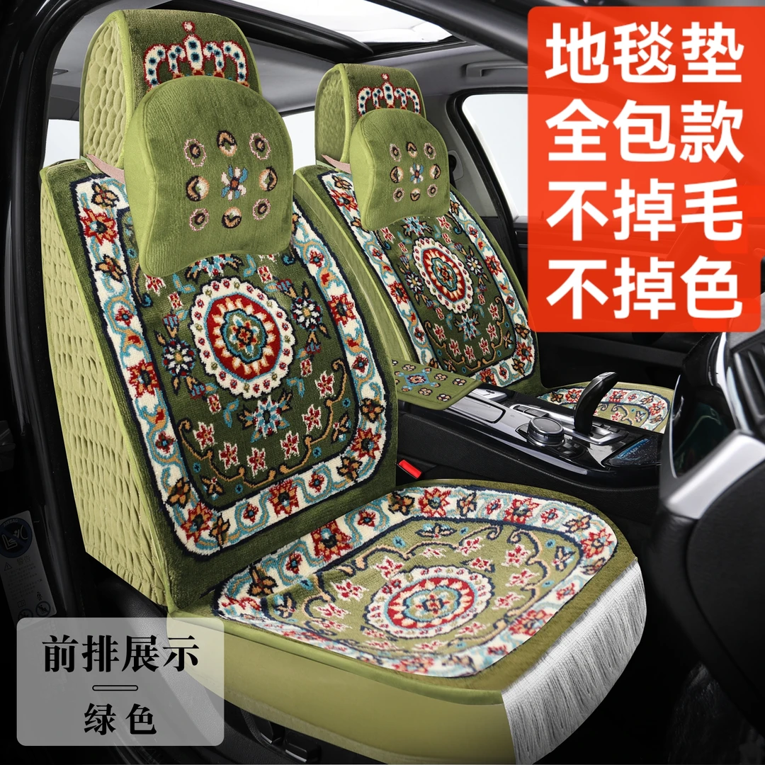 混纺羊绒汽车坐垫加厚全包款地毯式座套四季通用