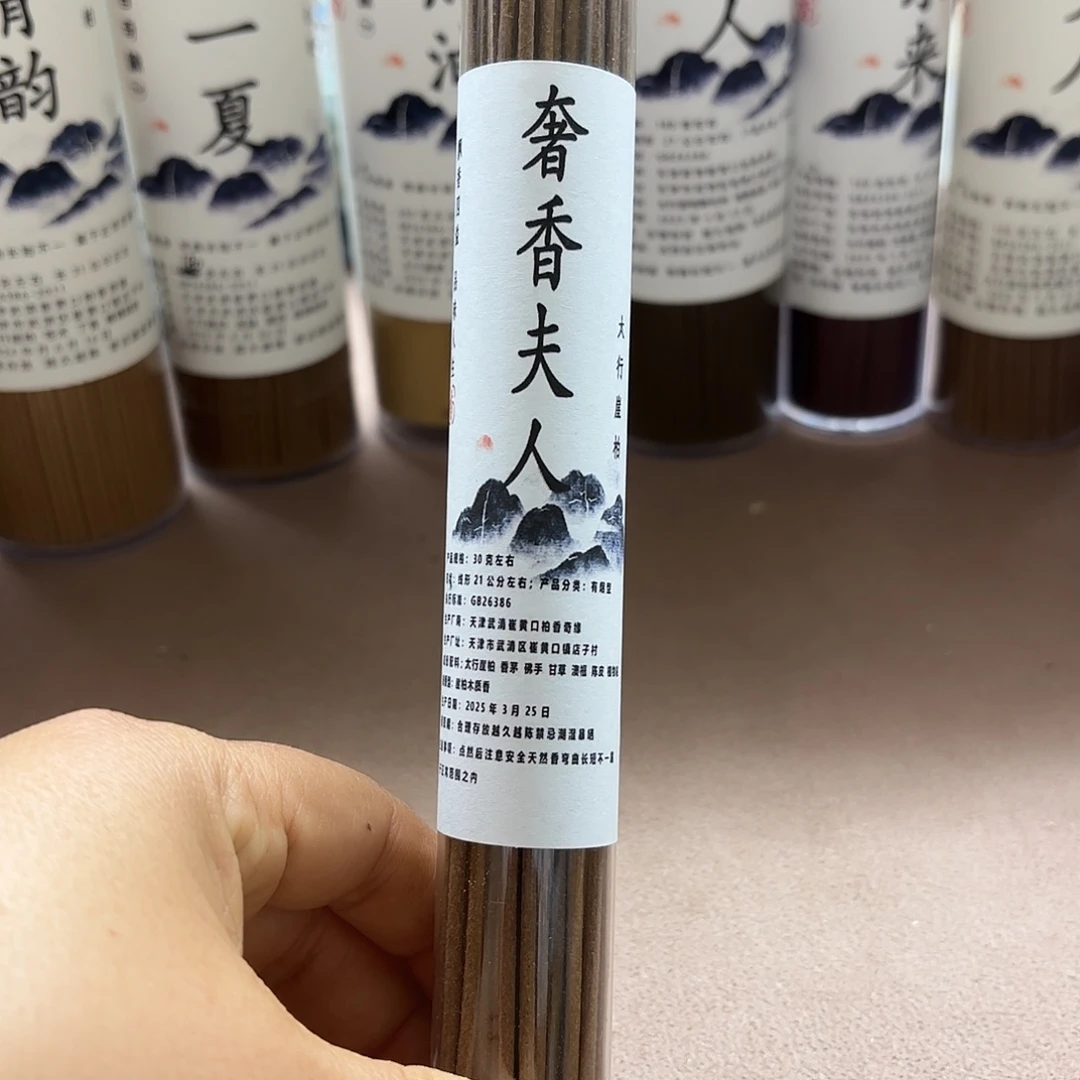 太行崖柏奢想夫人30克
