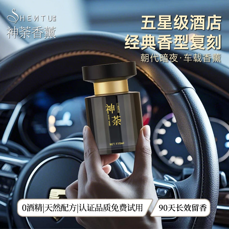 神荼香薰-秦朝桂花乌龙47