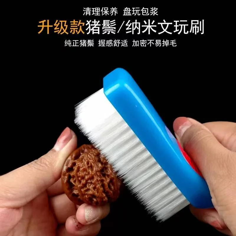 文玩核桃纳米刷 核桃链接