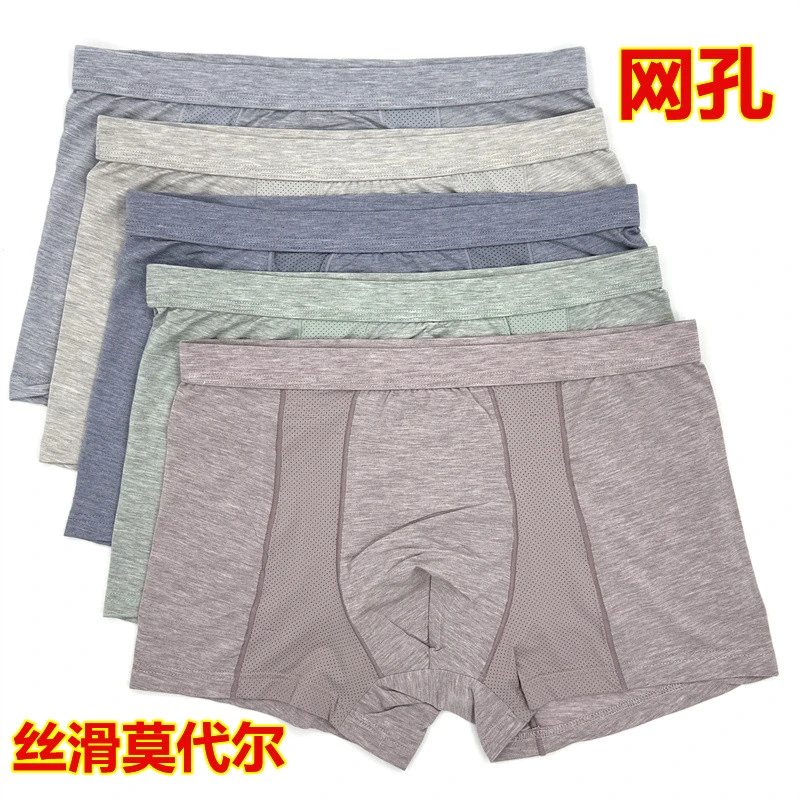 寻金鼠8865莫代尔网孔男士内裤透气中腰学生男生加肥加大平角裤