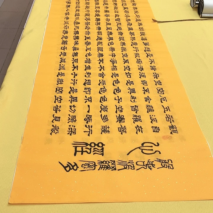 书法心经隶书王老师宣纸六尺对开