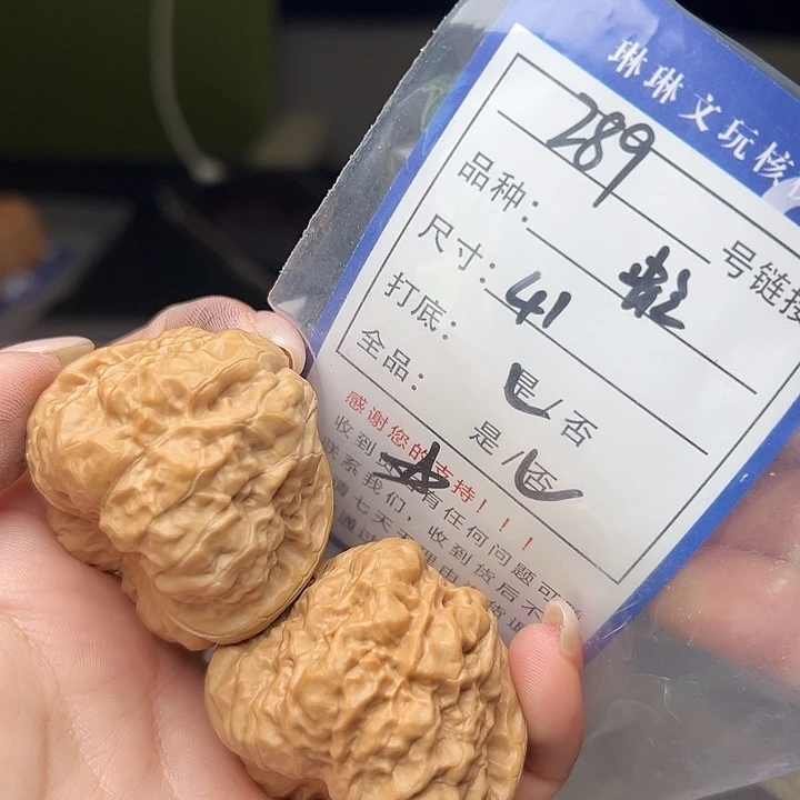 文玩核桃吊坠核桃289