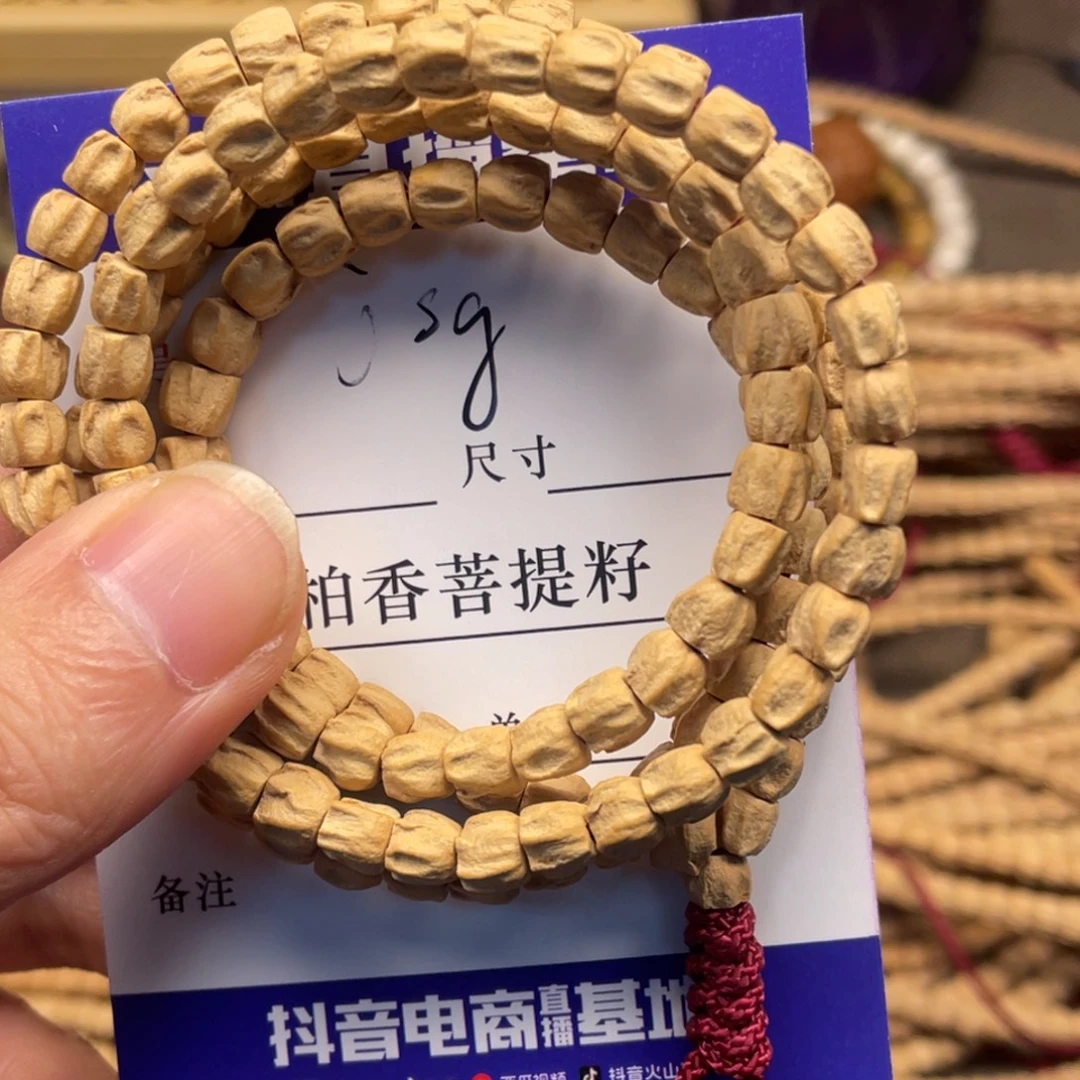 j***g柏香籽/百香籽手串