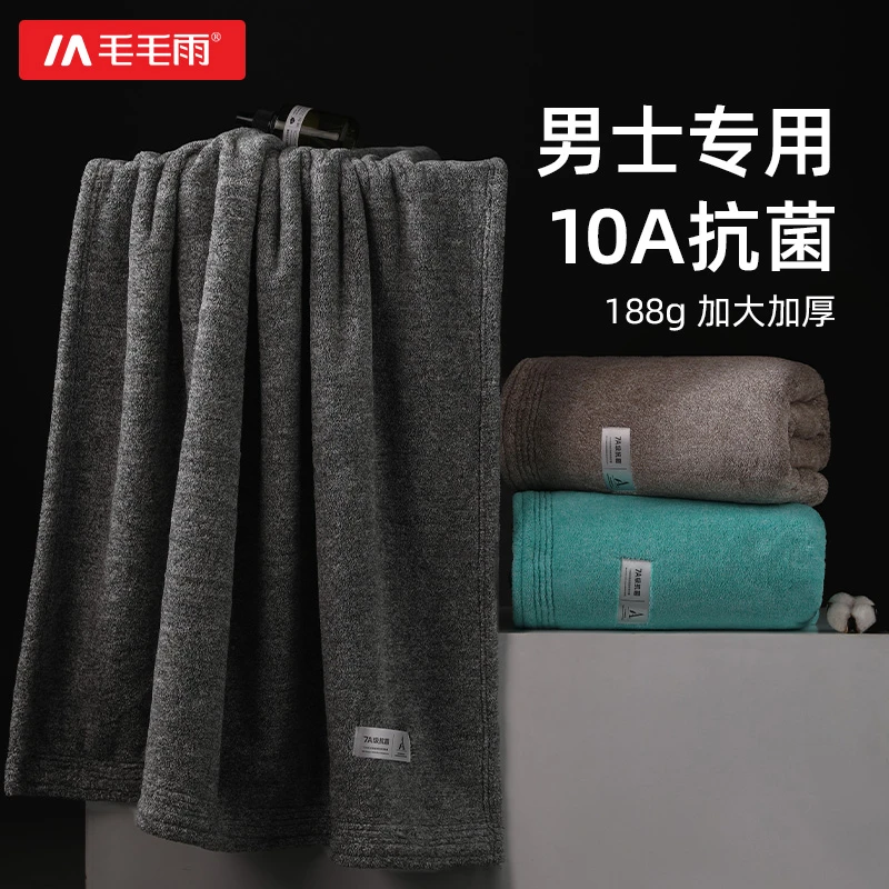 毛毛雨毛巾成人高档男士洗澡专用2025新款比纯棉全棉吸水抗菌毛巾