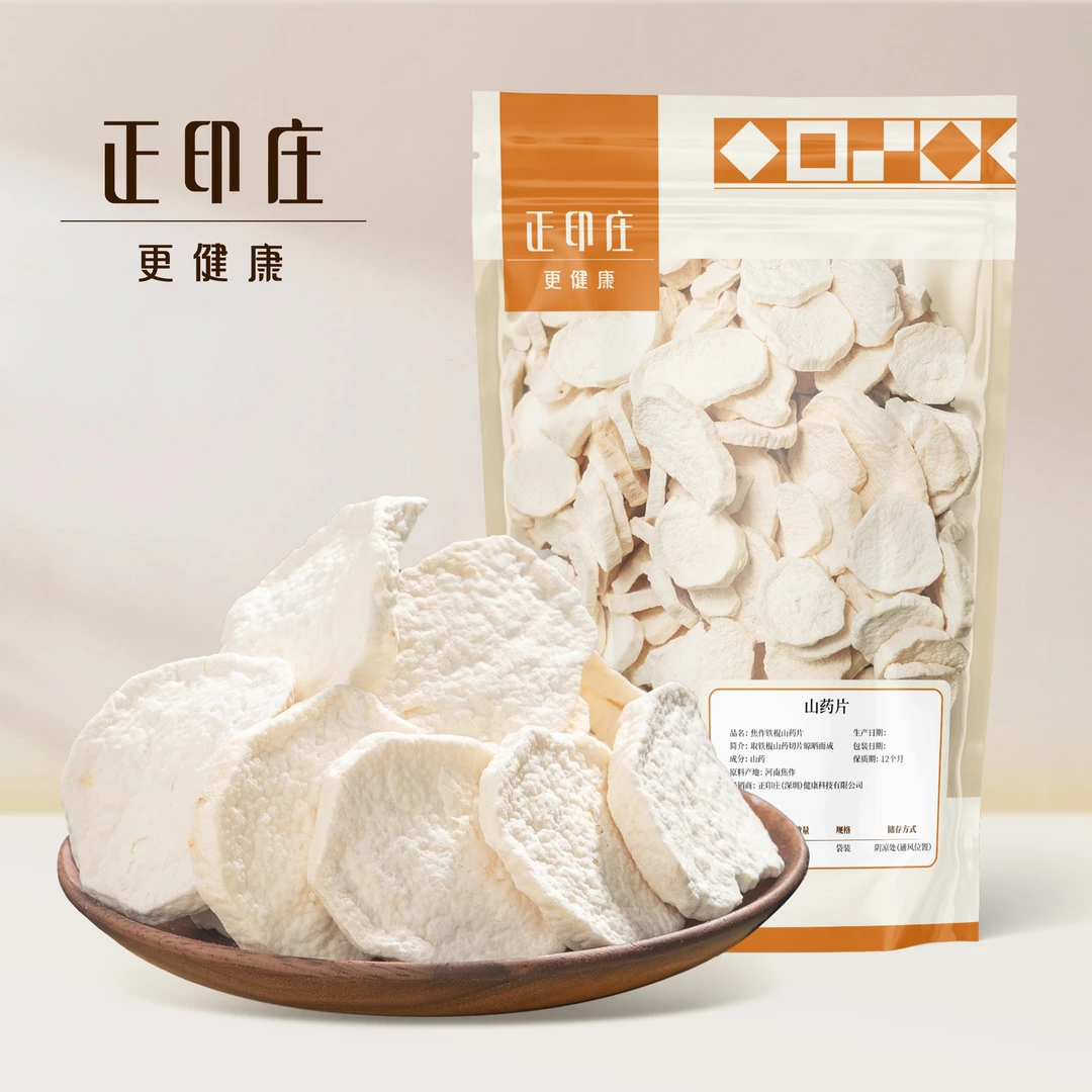【铁棍山药】正印庄特级精选山药片无熏硫健康元气食品250g