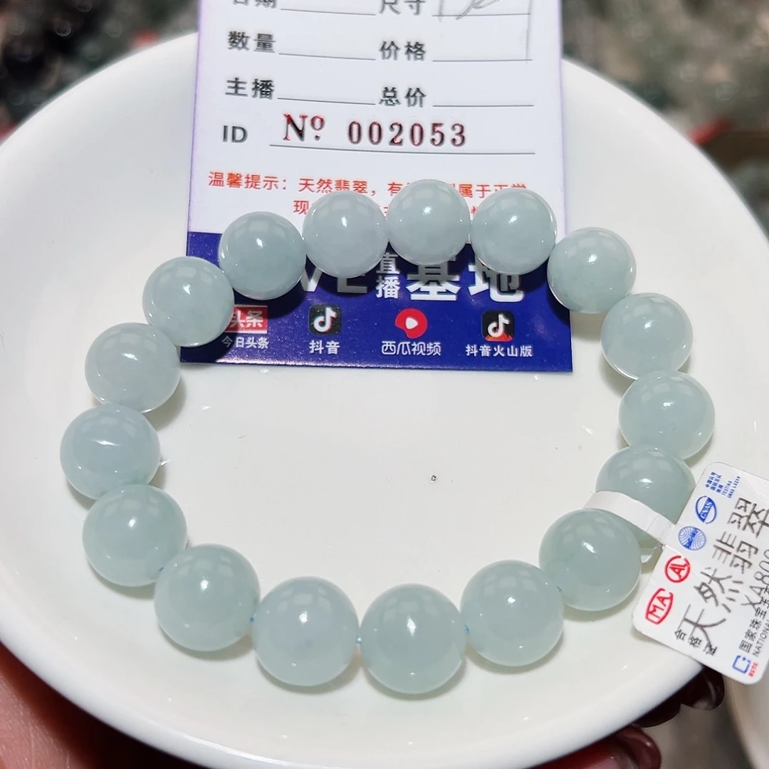 翡翠手链未镶嵌天然翡翠