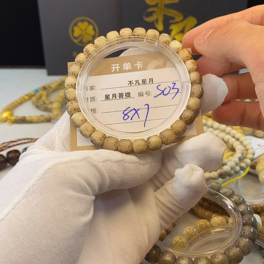 星月菩提吊坠11112222S03