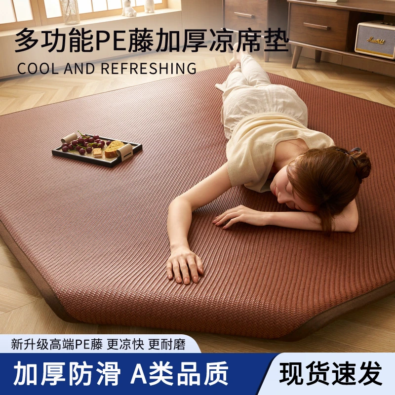 夏季A类加厚PE凉感藤席床垫地垫多功能夏凉垫打地铺凉席垫子睡垫