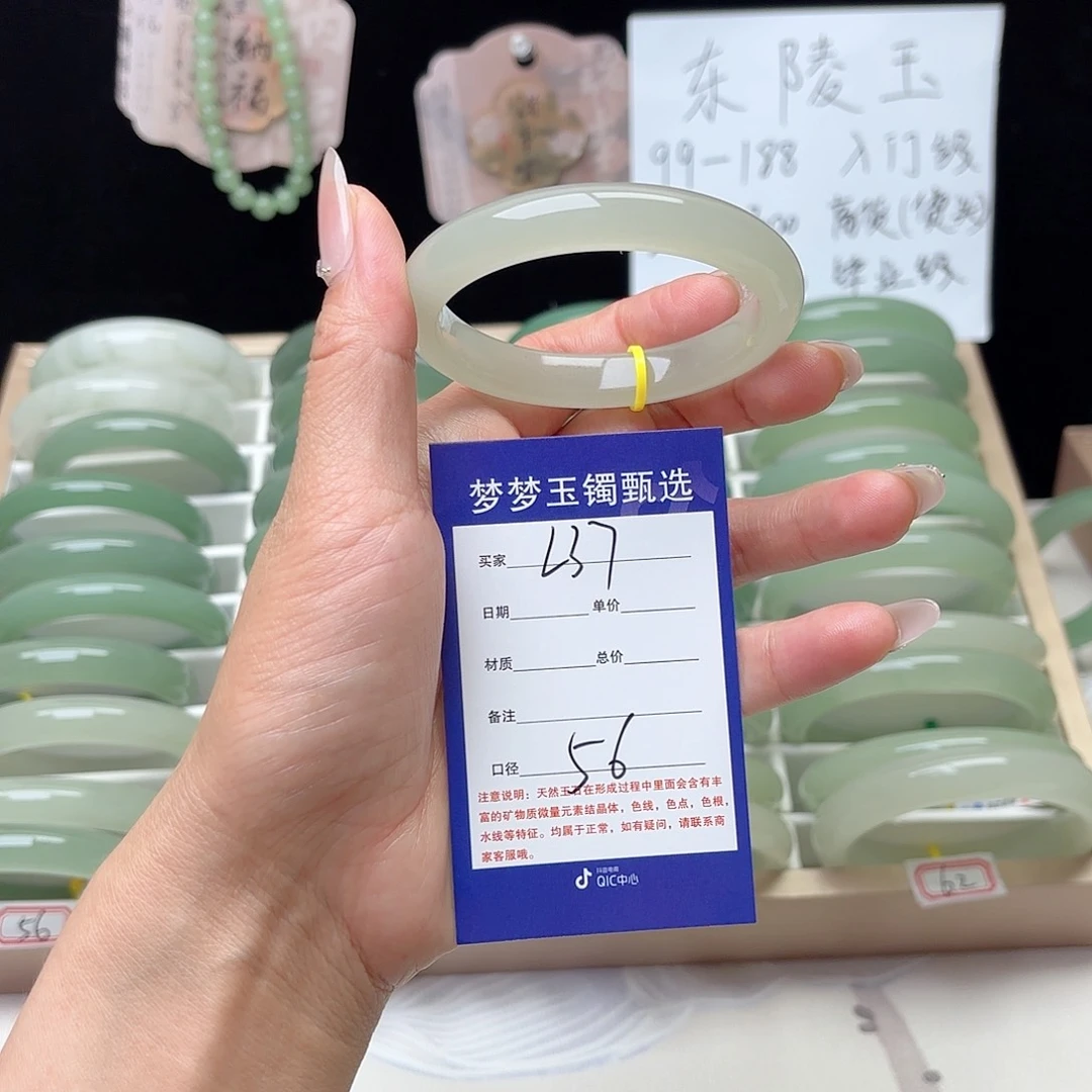 石英质玉手镯未镶嵌