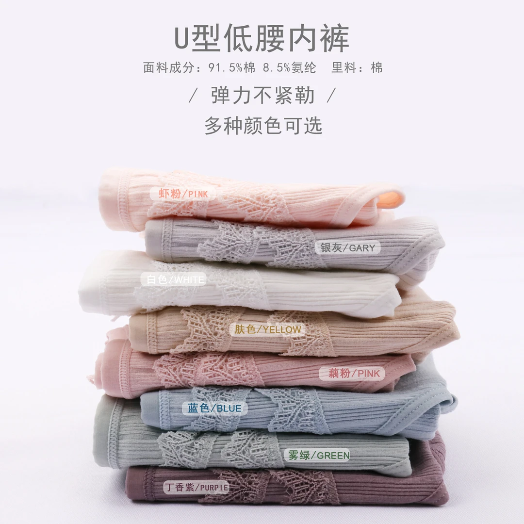 内裤纯棉里裆全棉低腰V型大码内裤女批发