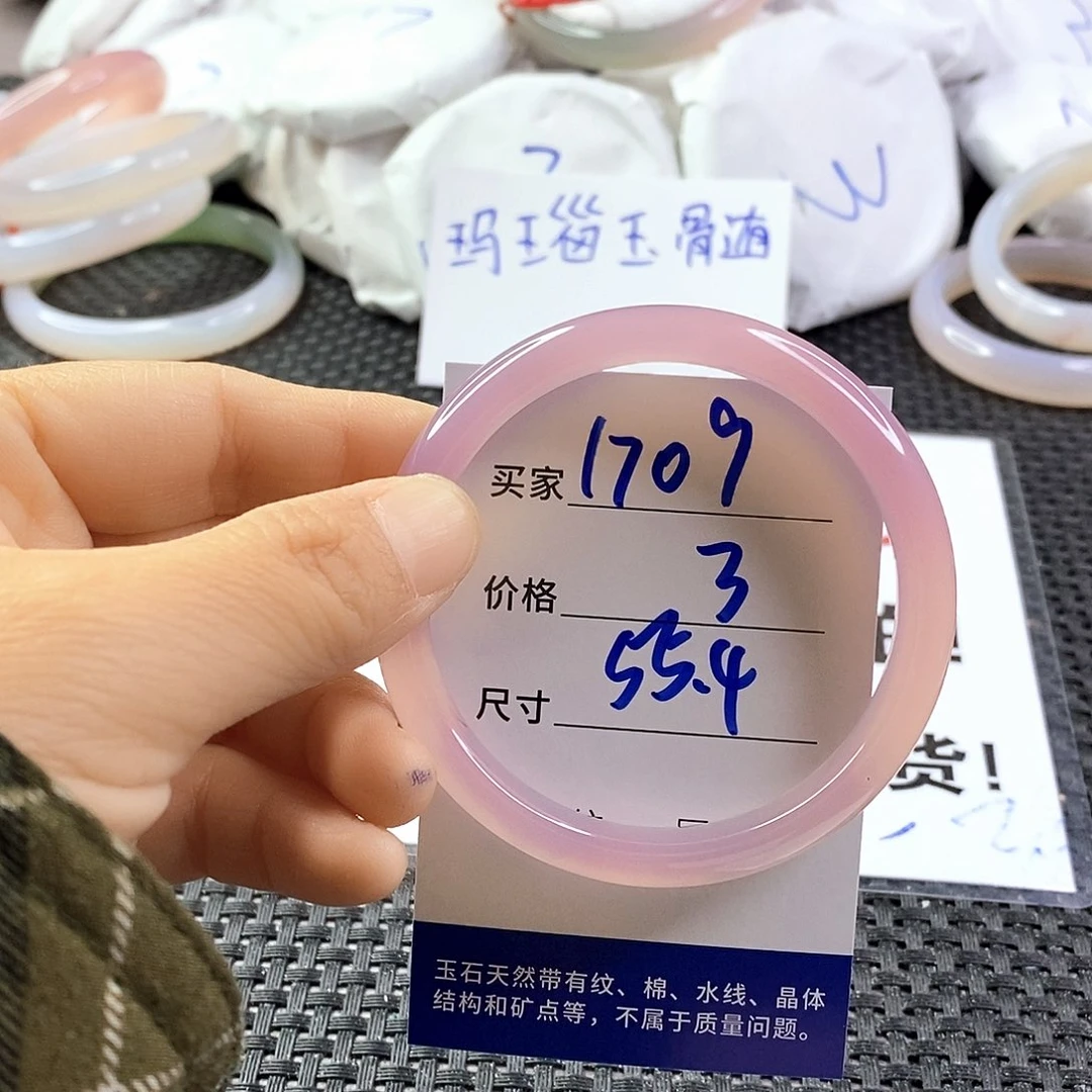 手镯玛瑙/玉髓未镶嵌1709