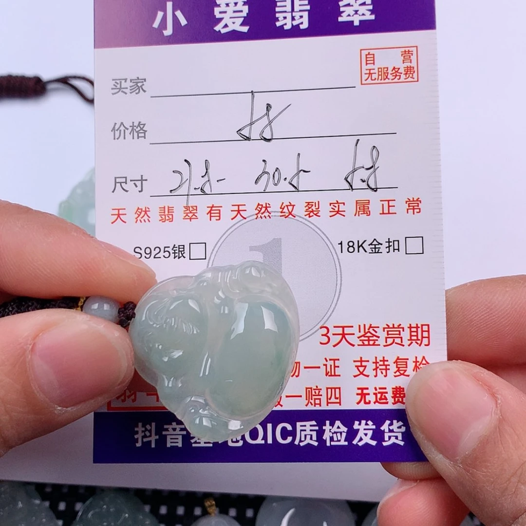 【闪购商品】翡翠挂件未镶嵌挂件