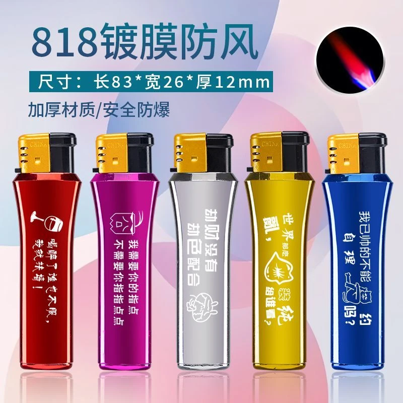 高档防风广告打火机定制刻字logo免费双面订做印字批发加厚防爆