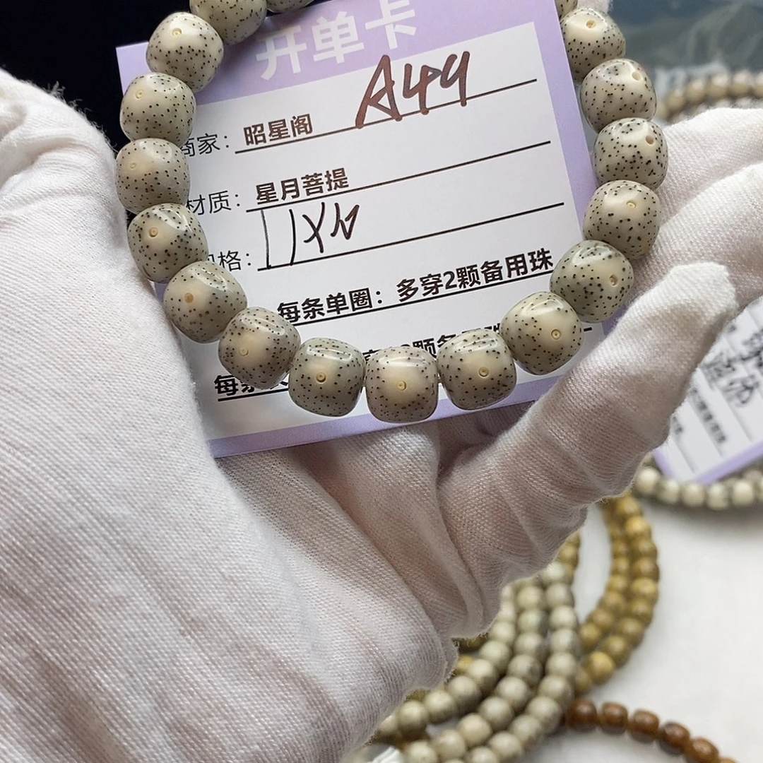 星月菩提吊坠A49-----