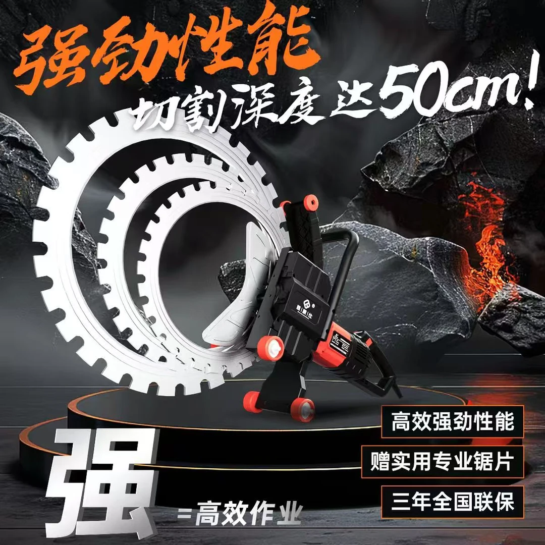 新款大功率免调节切墙机可安装大小锯片用于钢筋混凝土石材切割