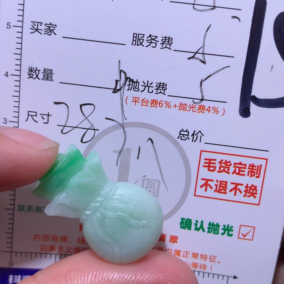 用***9定制翡翠未镶嵌11
