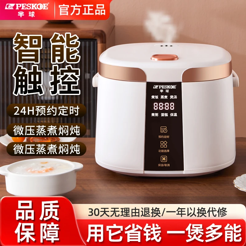 半球电饭煲家用3L升智能预约蒸煮饭煲汤多功能1-5人电饭锅正品