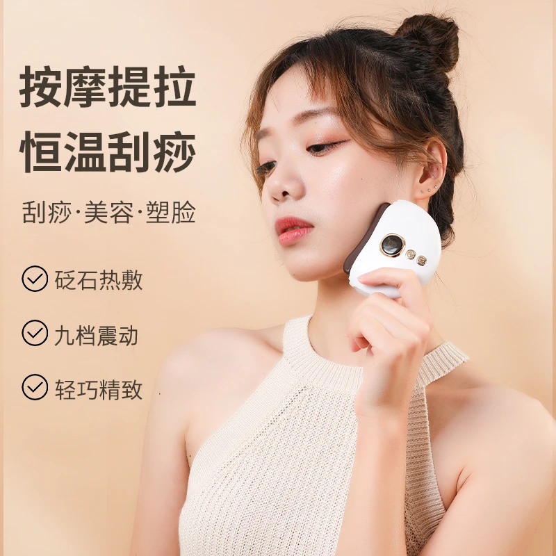 砭石刮痧板便携脸部按摩仪提拉紧致美容颈肩面部全身通用加热震动