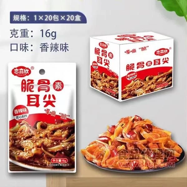 恋喜欣脆骨素制品耳尖魔芋休闲香辣小零食小包装特价批发即食开袋