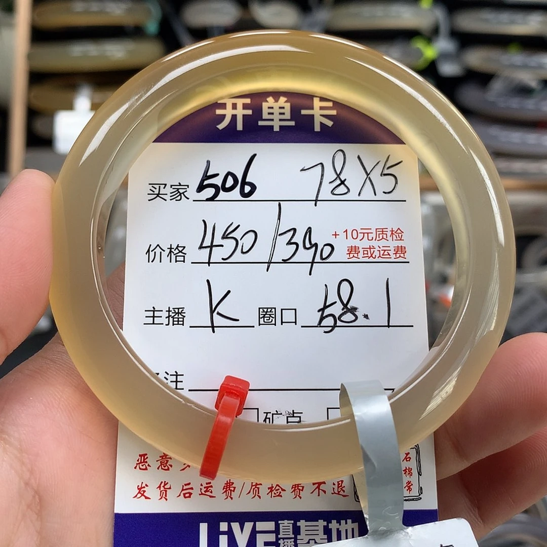 玛瑙/玉髓未镶嵌手镯