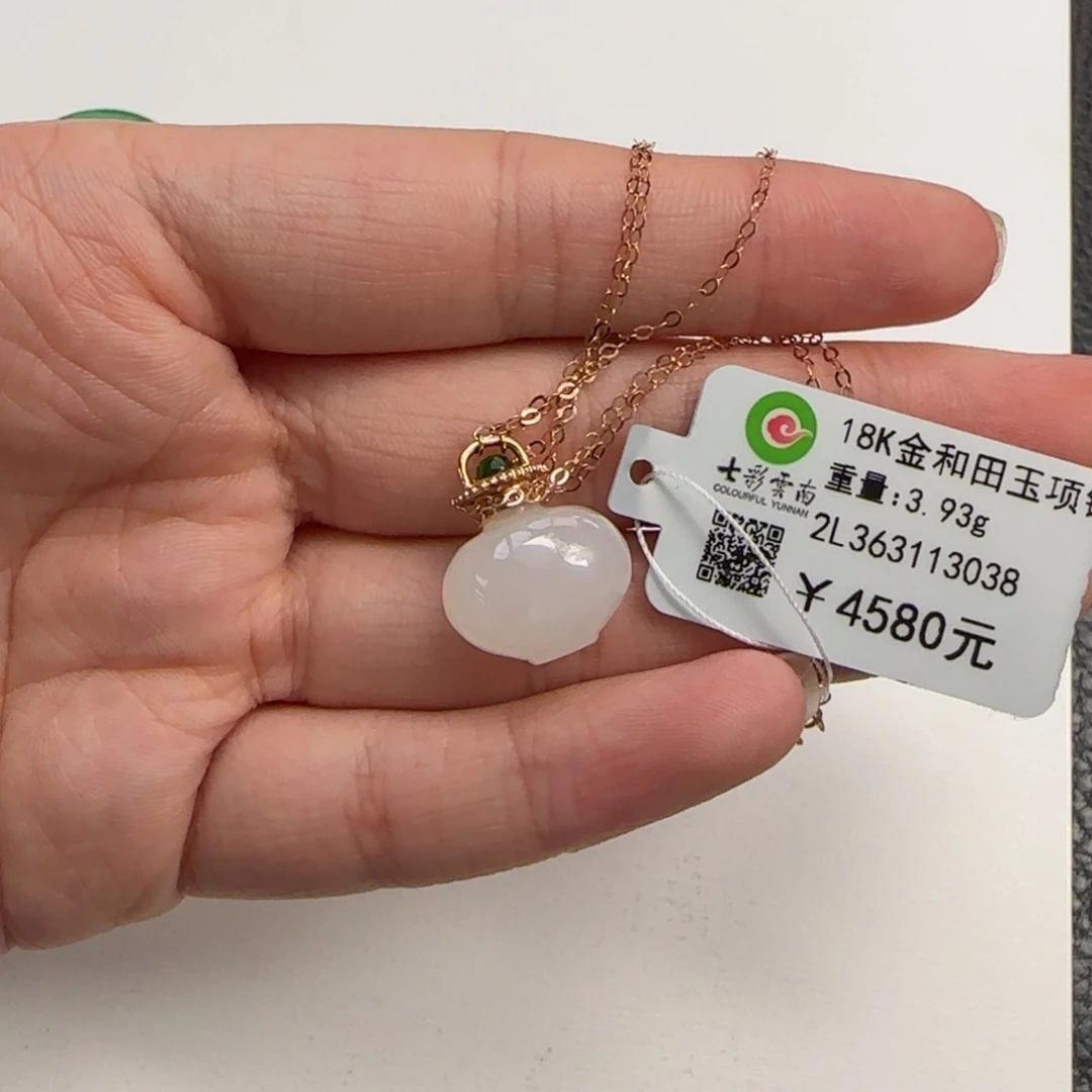 和田玉18K金镶嵌吊坠(赠链)宝瓶