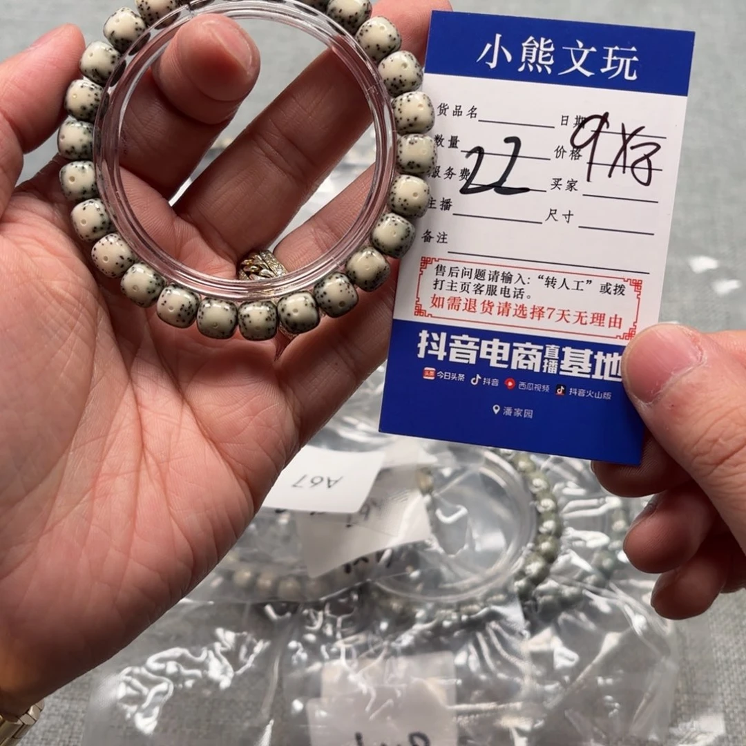 柏香籽/百香籽手串