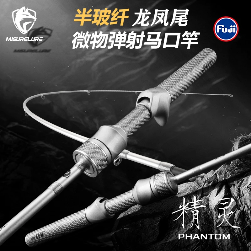 米歇尔极狐精灵马口杆UL一根