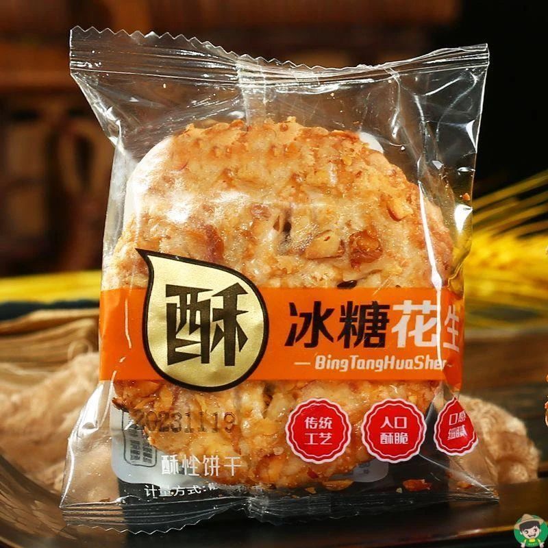 年货花生酥香脆饼干零食花生饼干酥传统糕点粗粮老年人下午非泡脚