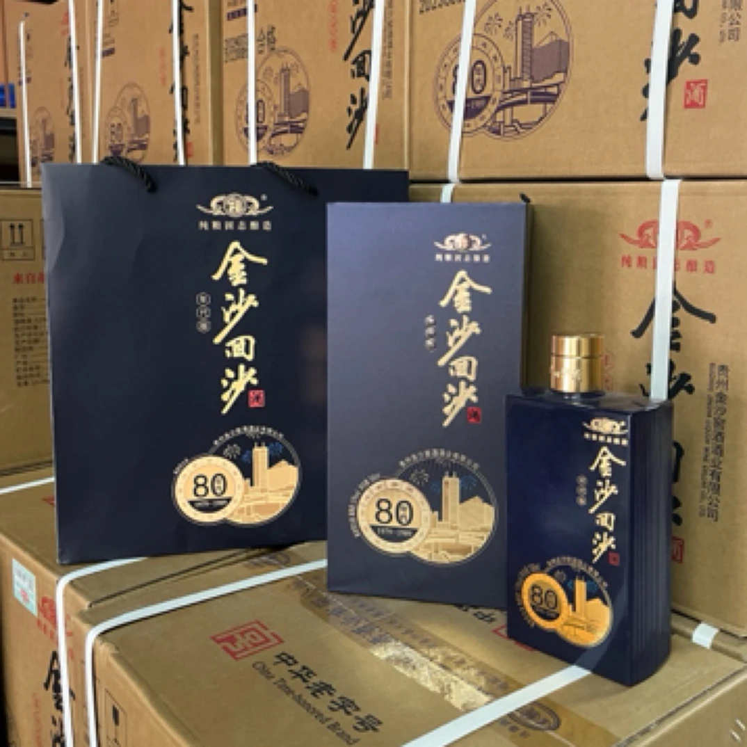 金沙回沙80年代 酱香型53度