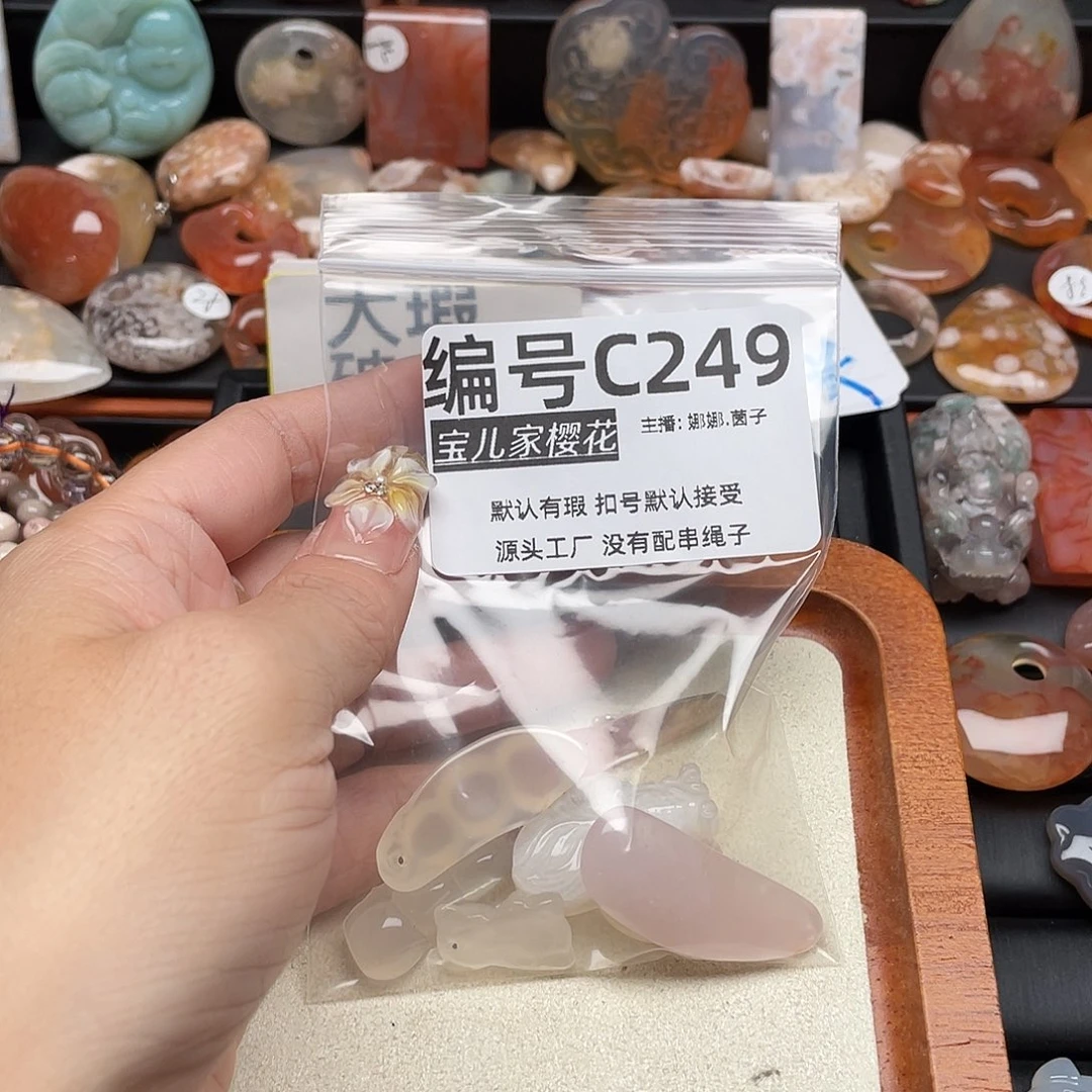 未镶嵌颈饰玛瑙/玉髓青*