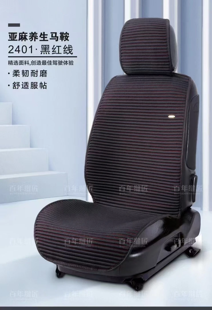 新款立体大版亚麻平板汽车座垫四季通用 防滑养生高档坐垫