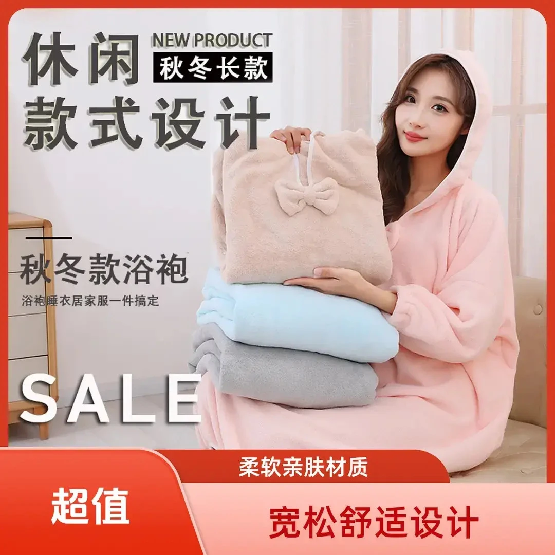 荞芬可穿式带帽浴裙秋冬浴袍女成人加厚澡衣吸水速干柔软家居睡袍