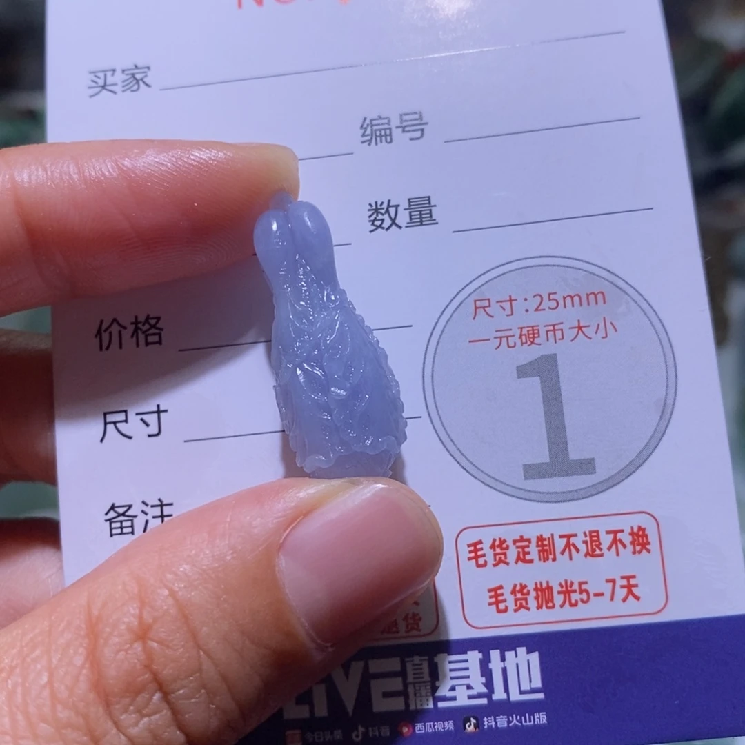 定制翡翠未镶嵌毛货